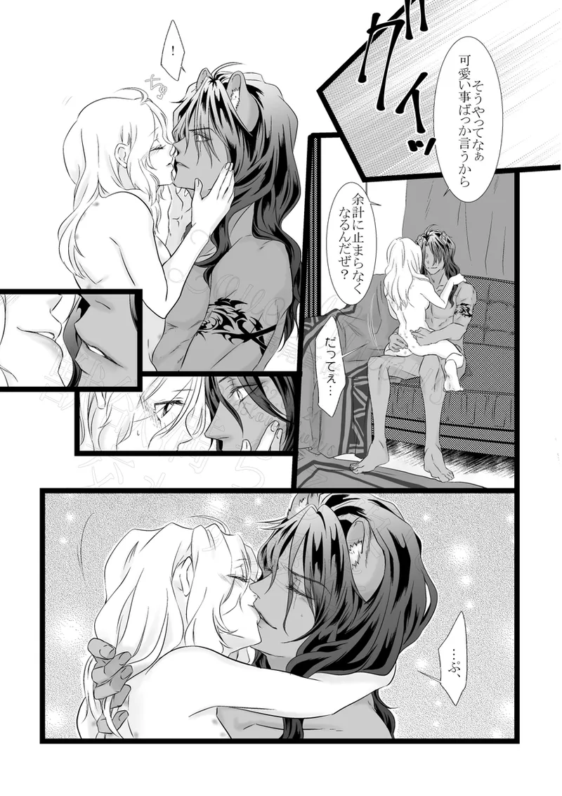 Reo jiān ♀ Fūfu If Hatsujō Ki Honi](Disney: Twisted-Wonderland] Page.29