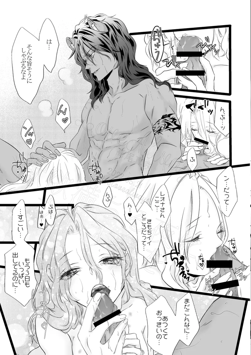 Reo jiān ♀ Fūfu If Hatsujō Ki Honi](Disney: Twisted-Wonderland] Page.38