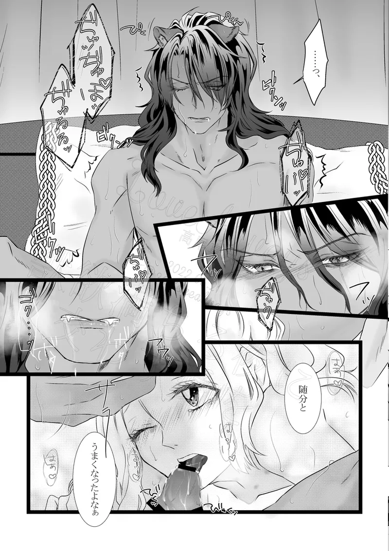 Reo jiān ♀ Fūfu If Hatsujō Ki Honi](Disney: Twisted-Wonderland] Page.39