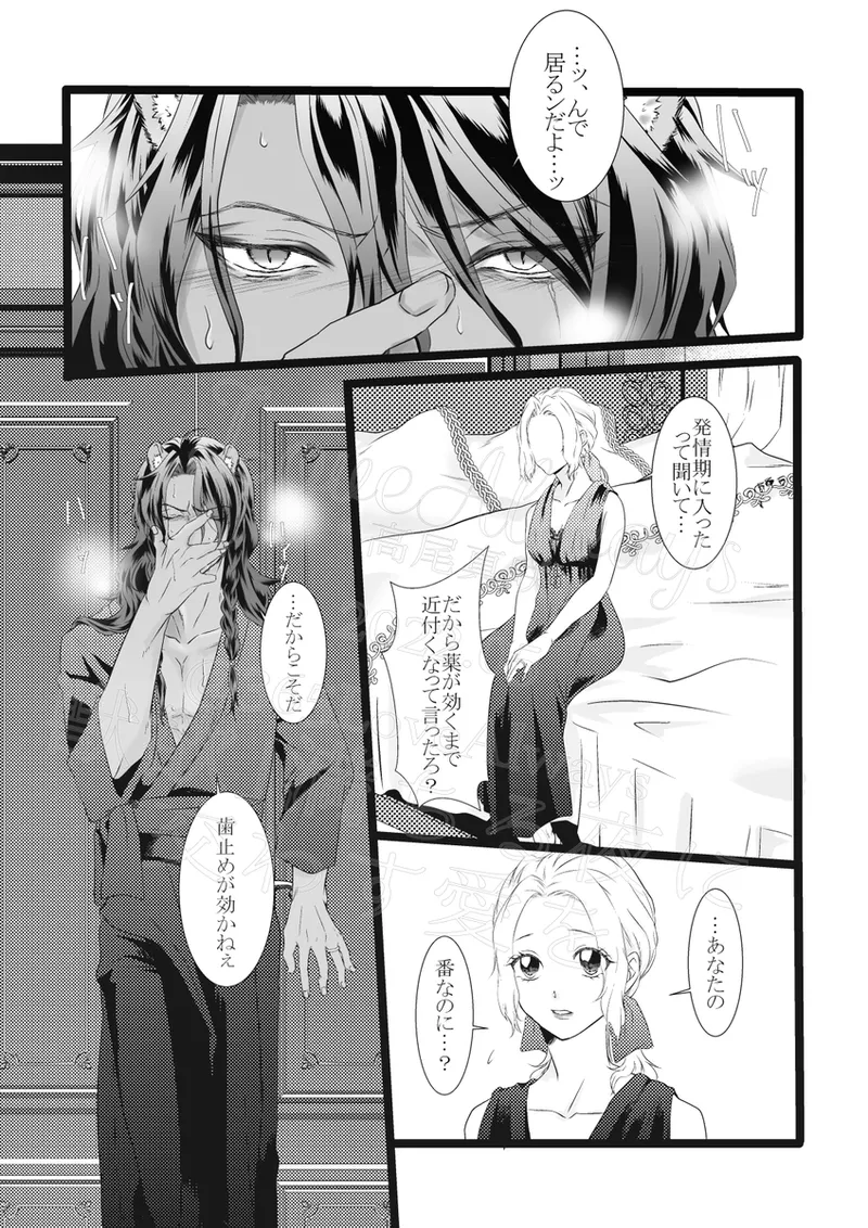 Reo jiān ♀ Fūfu If Hatsujō Ki Honi](Disney: Twisted-Wonderland] Page.4