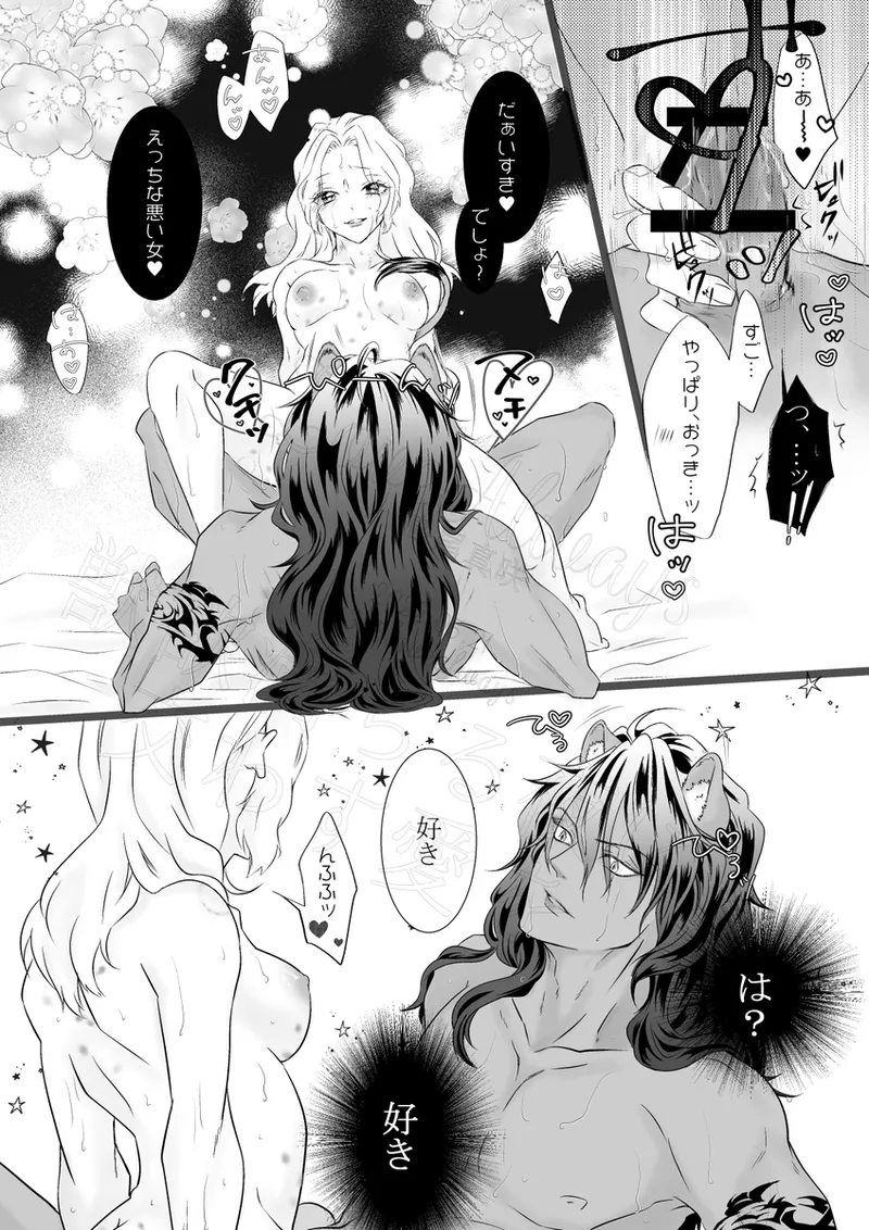 Reo jiān ♀ Fūfu If Hatsujō Ki Honi](Disney: Twisted-Wonderland] Page.46