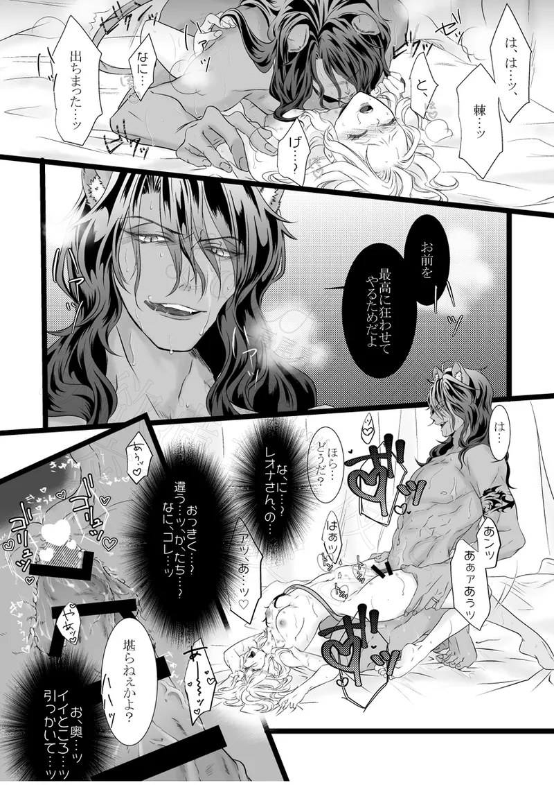 Reo jiān ♀ Fūfu If Hatsujō Ki Honi](Disney: Twisted-Wonderland] Page.57