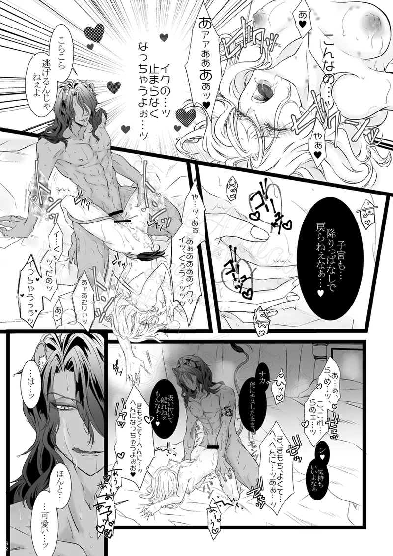 Reo jiān ♀ Fūfu If Hatsujō Ki Honi](Disney: Twisted-Wonderland] Page.58