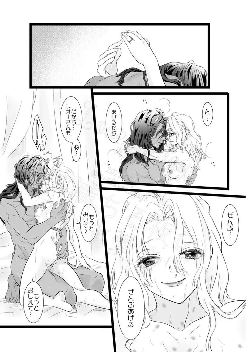 Reo jiān ♀ Fūfu If Hatsujō Ki Honi](Disney: Twisted-Wonderland] Page.65