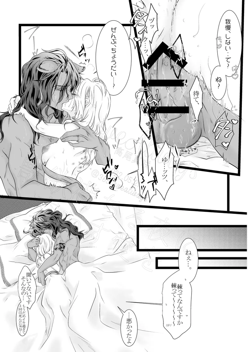 Reo jiān ♀ Fūfu If Hatsujō Ki Honi](Disney: Twisted-Wonderland] Page.66