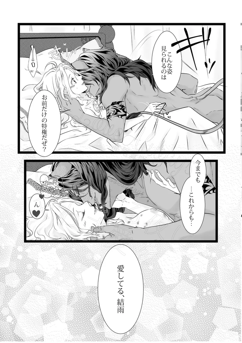 Reo jiān ♀ Fūfu If Hatsujō Ki Honi](Disney: Twisted-Wonderland] Page.69