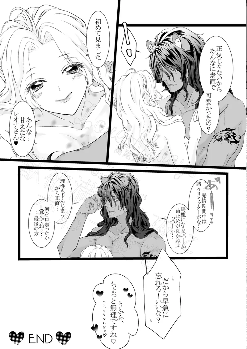 Reo jiān ♀ Fūfu If Hatsujō Ki Honi](Disney: Twisted-Wonderland] Page.71