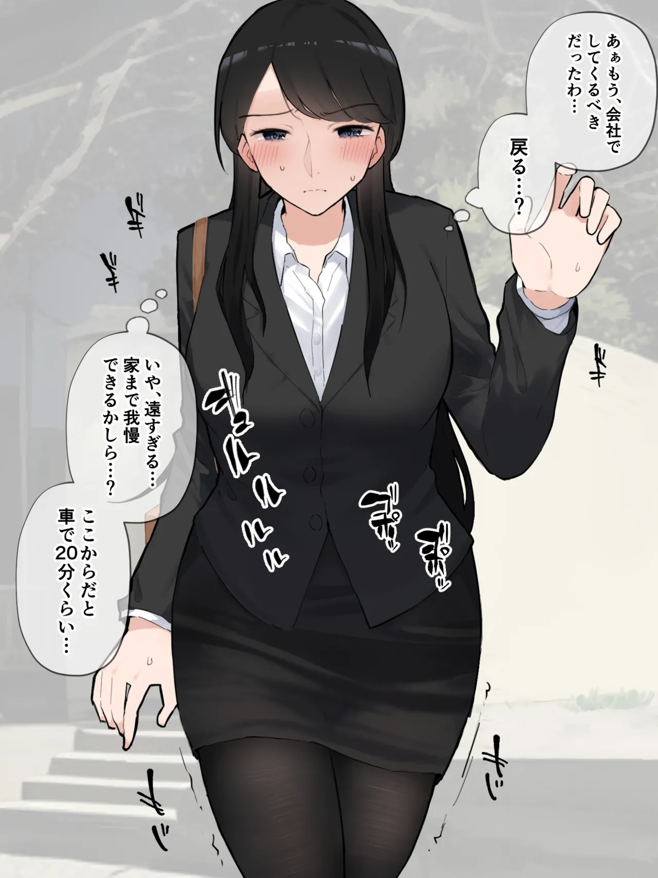 ［わらる］公衆トイレに寄ったら先に待っていた会社の先輩が限界そうだった ※大スカver Page.4