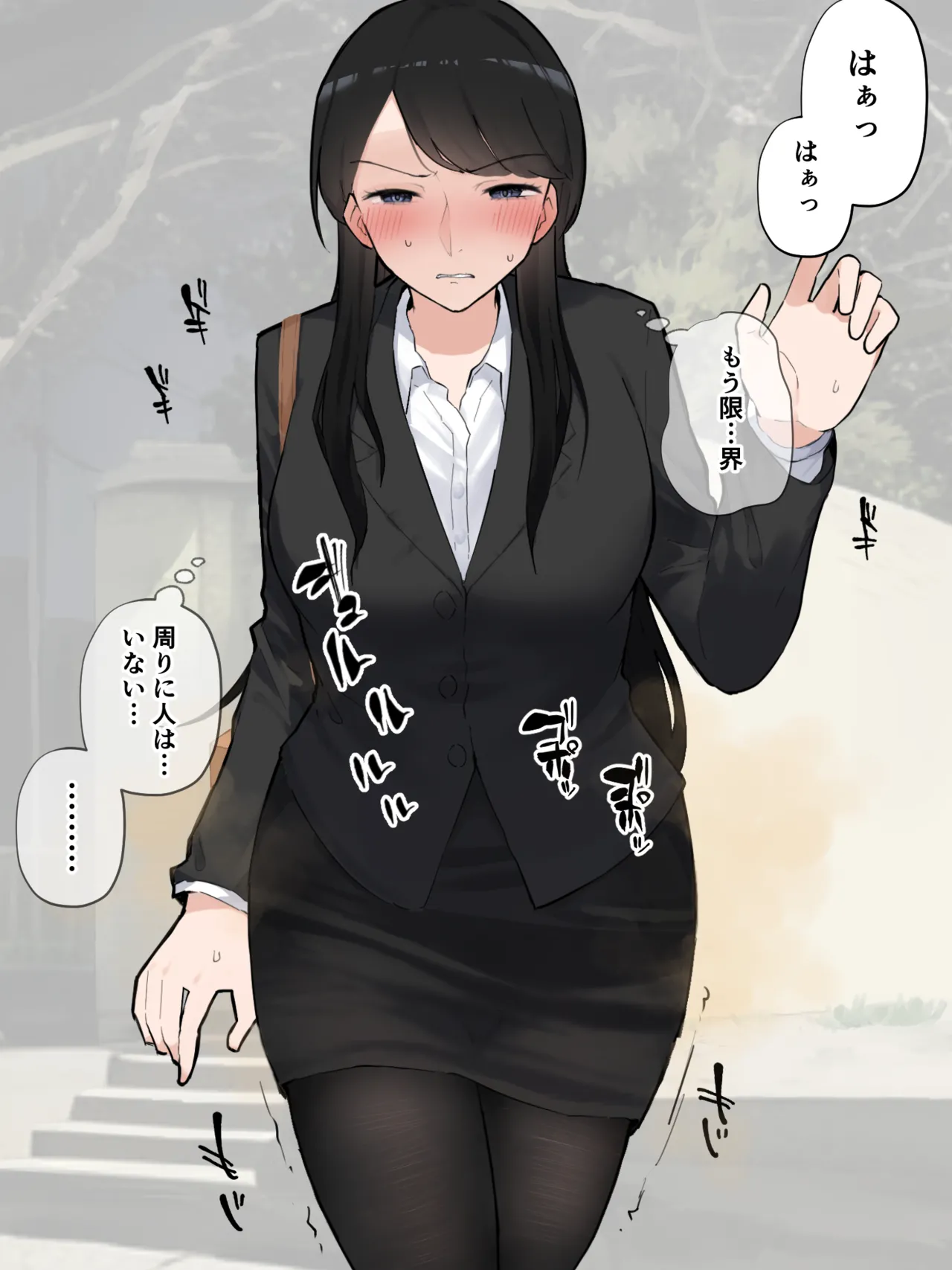 ［わらる］公衆トイレに寄ったら先に待っていた会社の先輩が限界そうだった ※大スカver Page.7