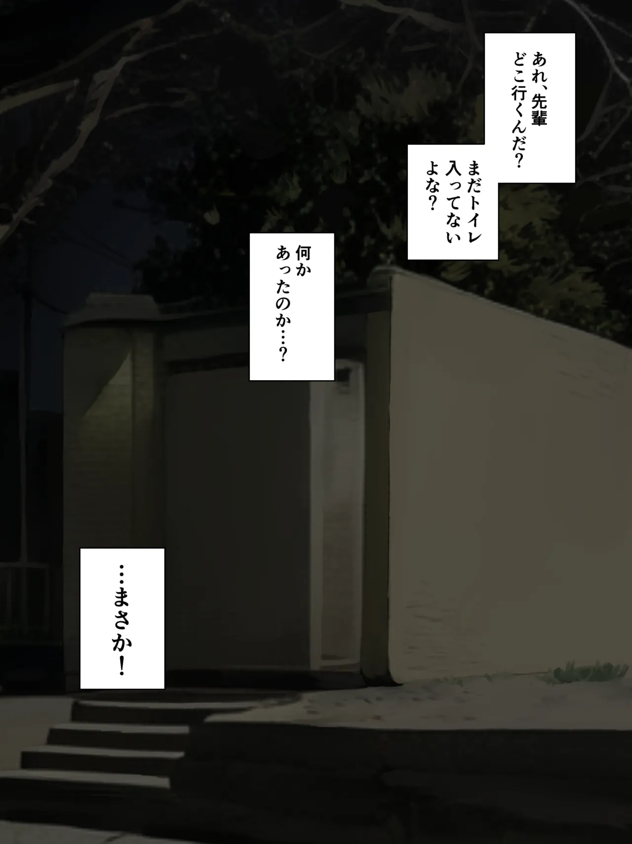 ［わらる］公衆トイレに寄ったら先に待っていた会社の先輩が限界そうだった ※大スカver Page.8