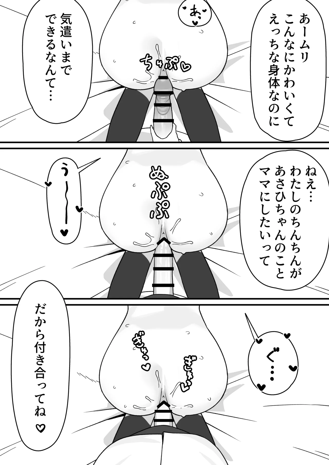 ふたなりぎゃう転入生を食う Page.21