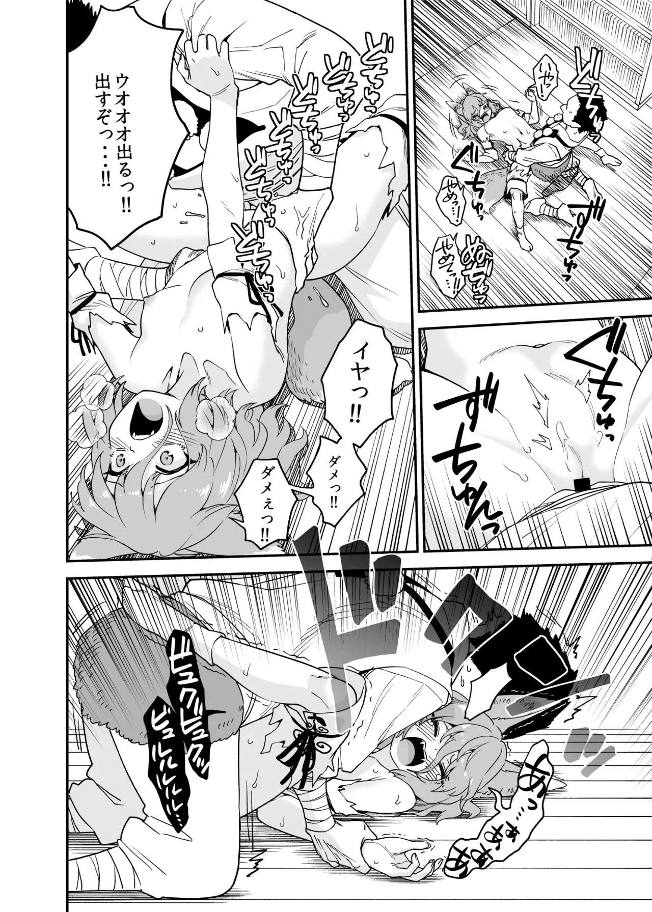 かわいそうなつかさ Page.3