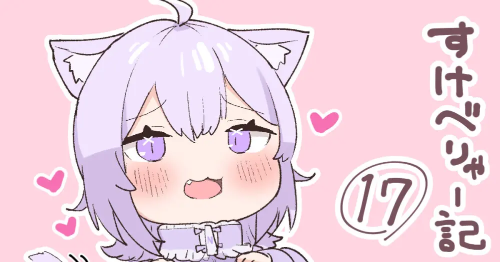 】出ちゃう方の差分