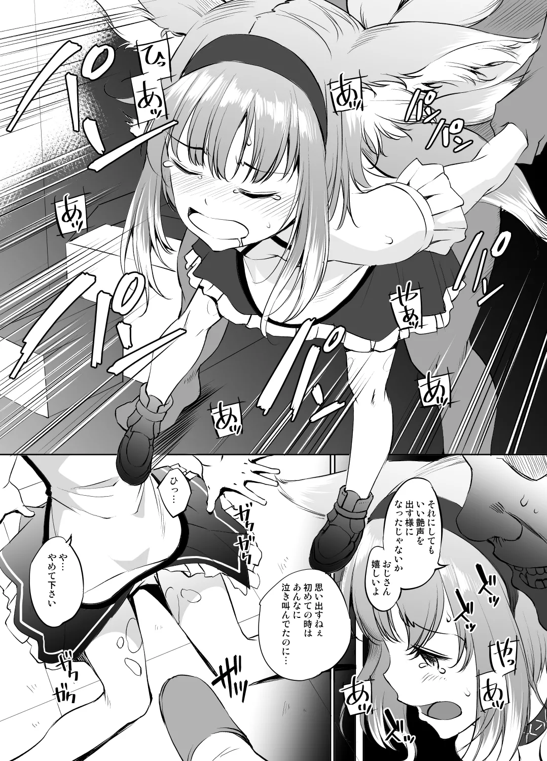 スズランさん Page.2