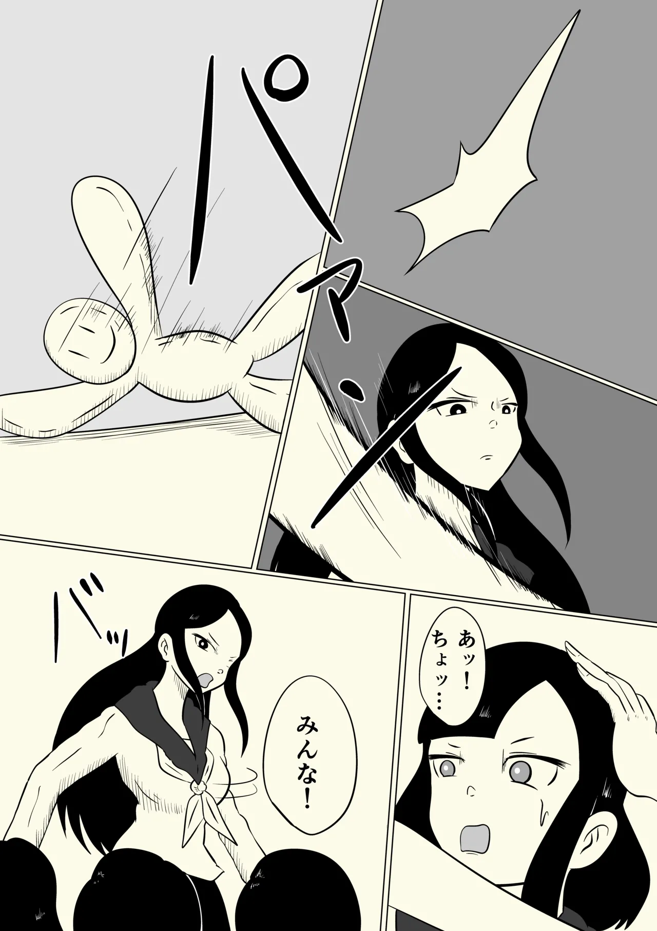 スミレ〜くすぐり猟奇事件〜最終話 Page.15