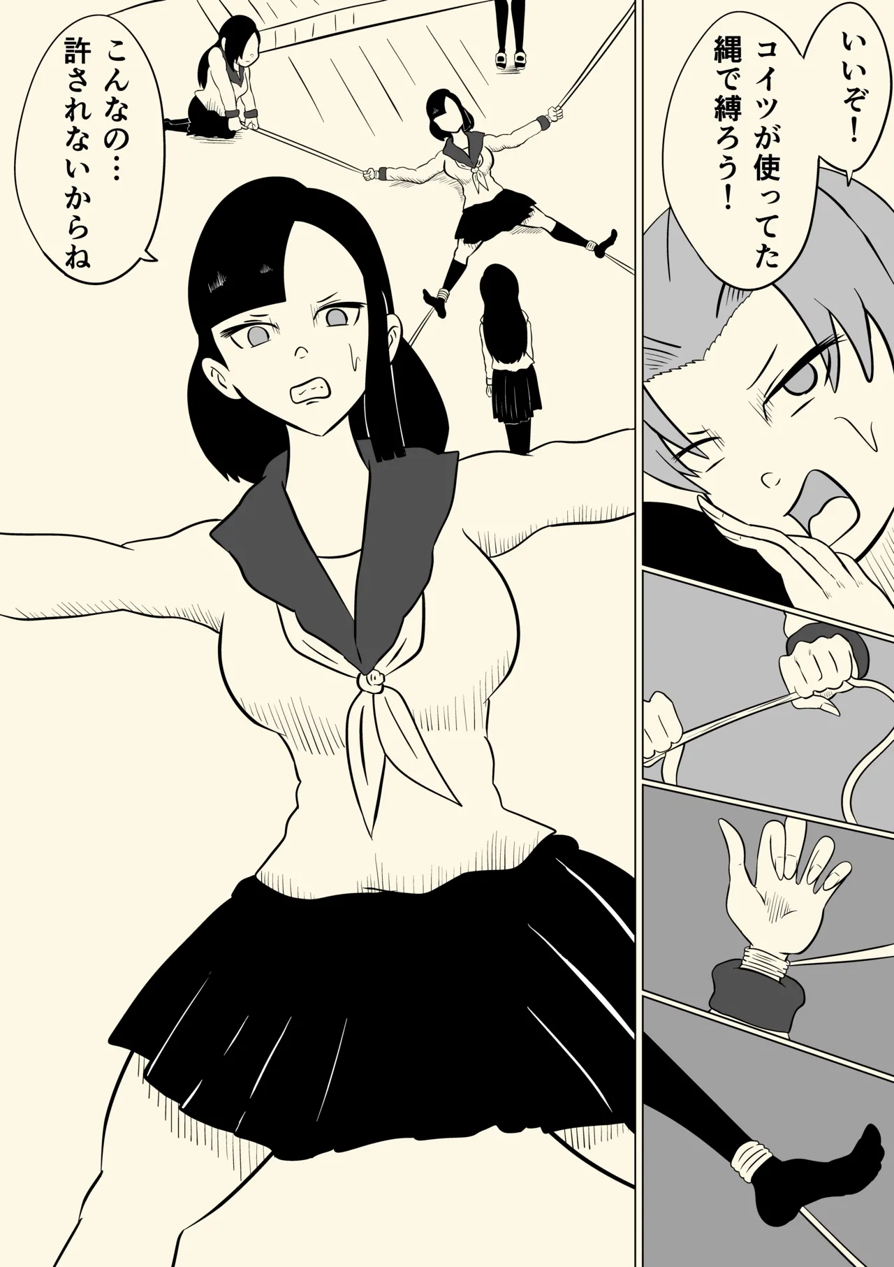 スミレ〜くすぐり猟奇事件〜最終話 Page.18