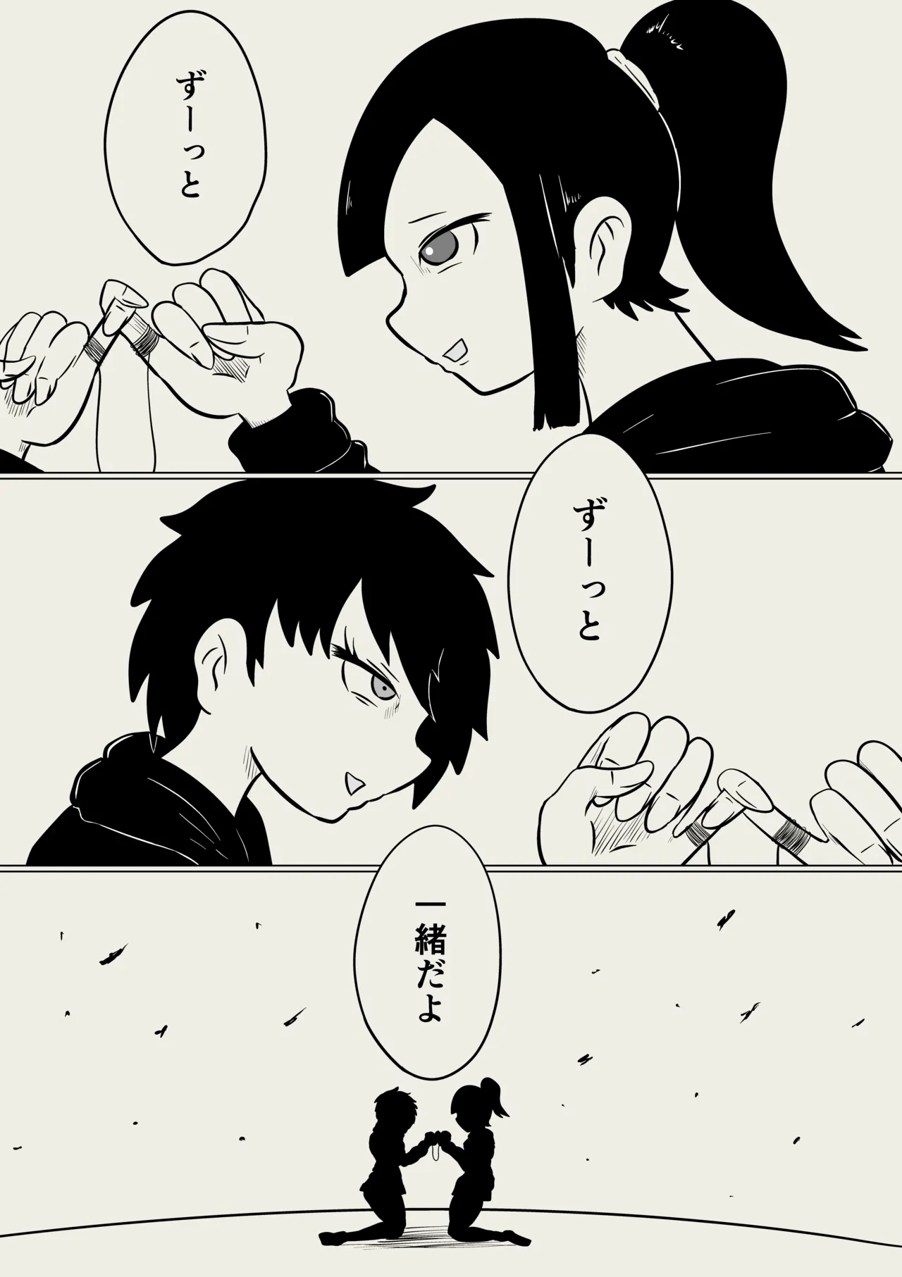 スミレ〜くすぐり猟奇事件〜最終話 Page.3