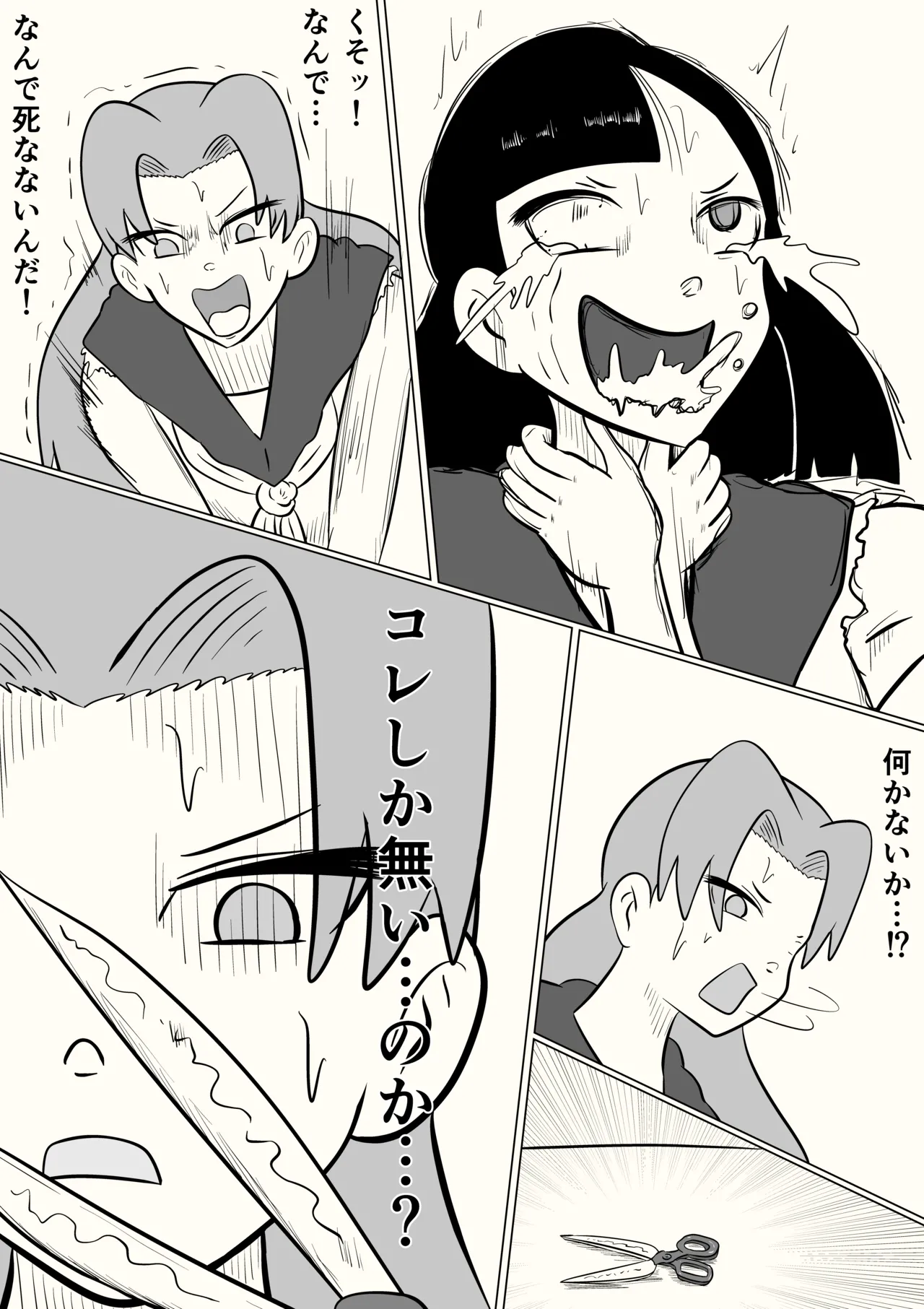 スミレ〜くすぐり猟奇事件〜最終話 Page.38