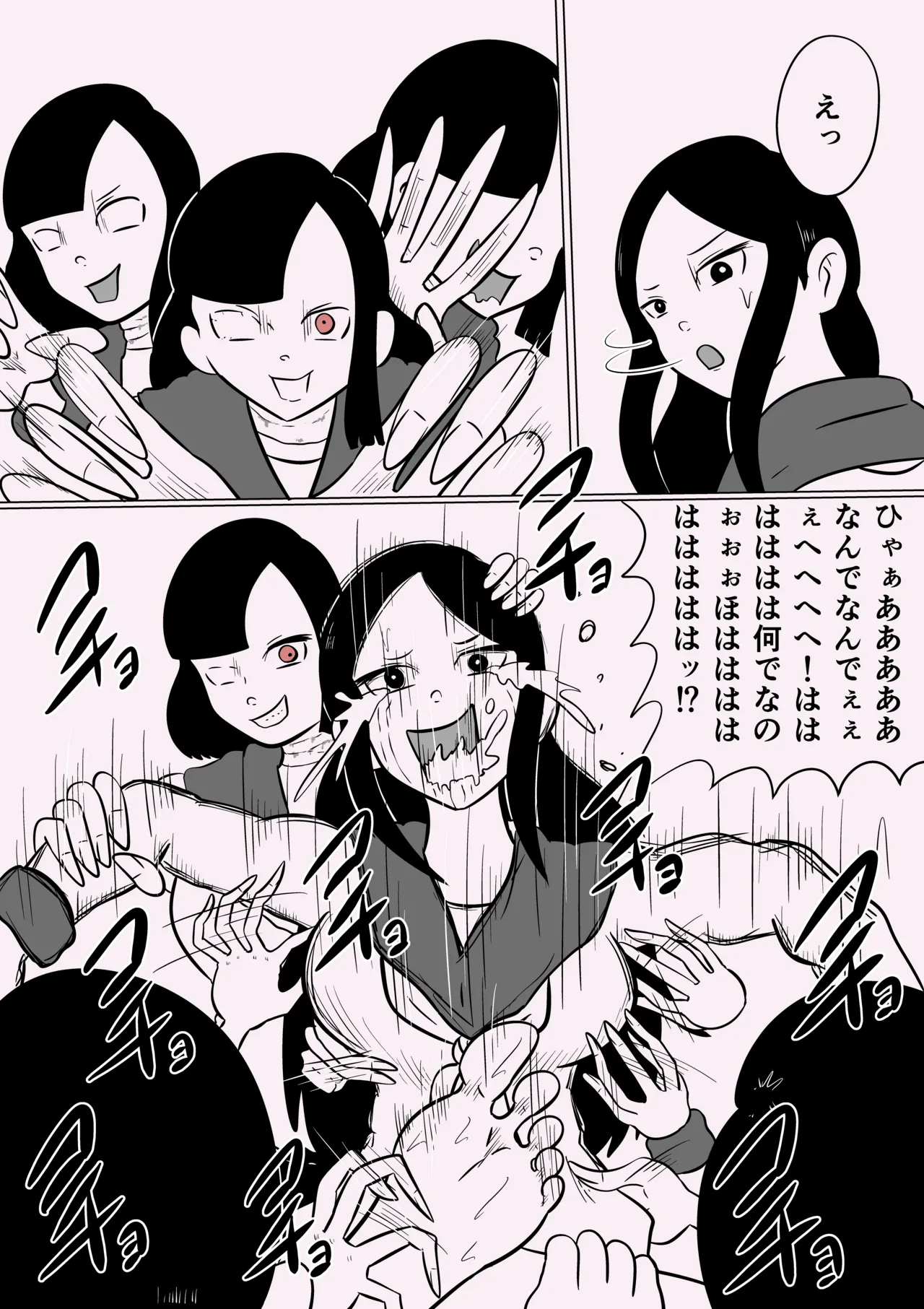 スミレ〜くすぐり猟奇事件〜最終話 Page.45