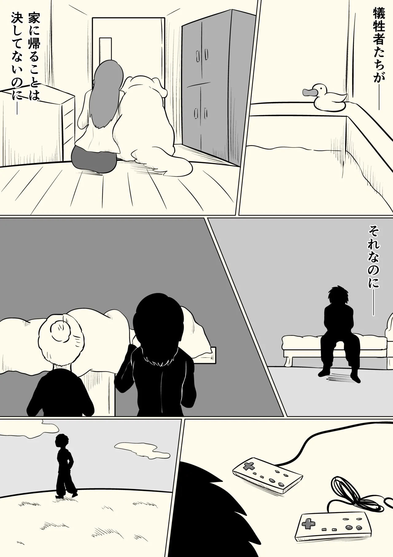 スミレ〜くすぐり猟奇事件〜最終話 Page.48