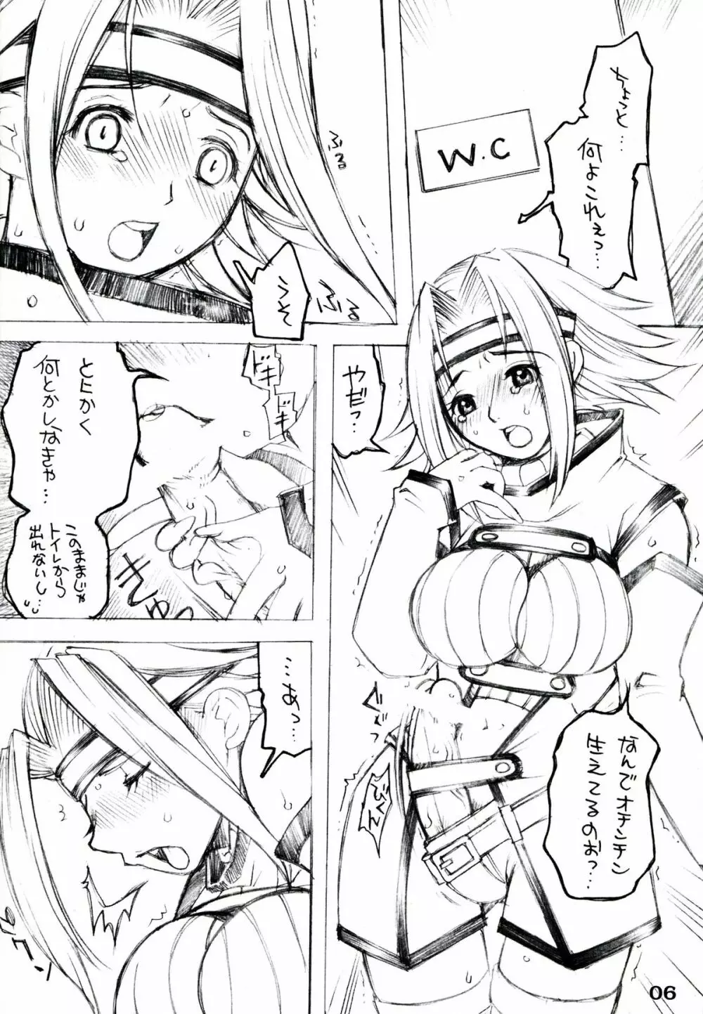 ふたなりカレン×巨乳ミレイ Page.6