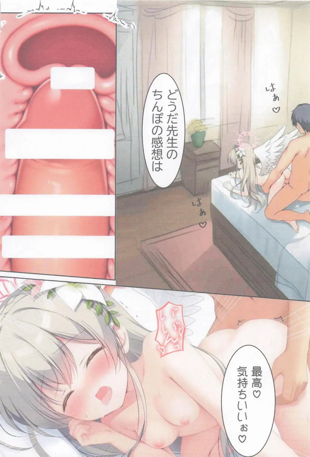 マル秘ナギサのストレス解消法 Page.16