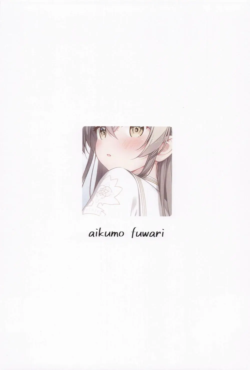 マル秘ナギサのストレス解消法 Page.23