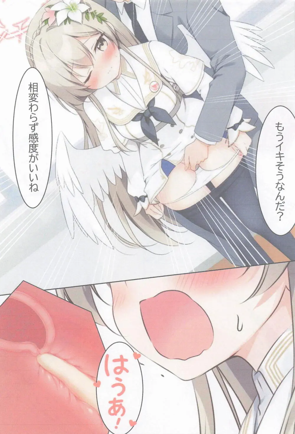 マル秘ナギサのストレス解消法 Page.9