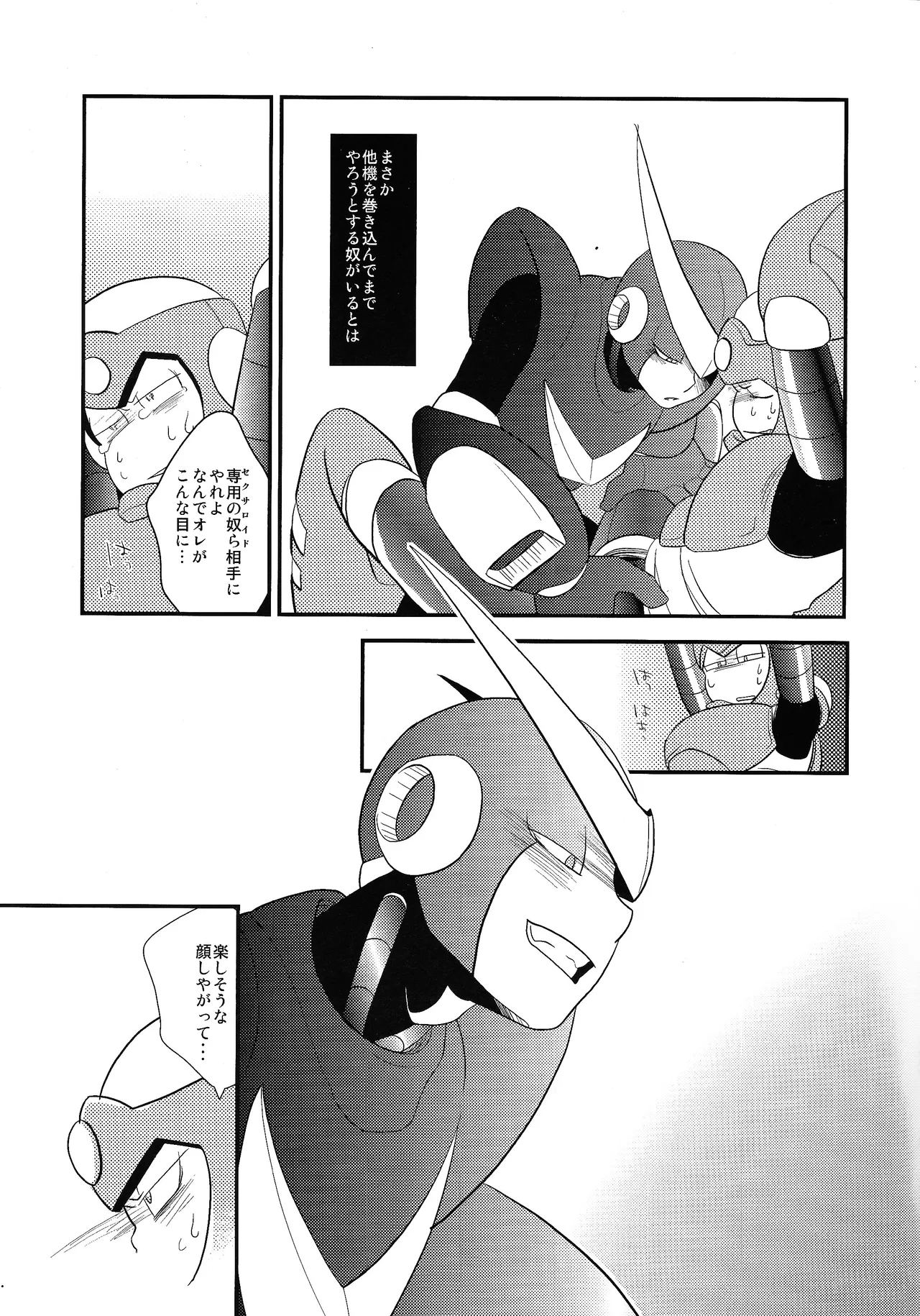 wait wait wait!!! Page.10