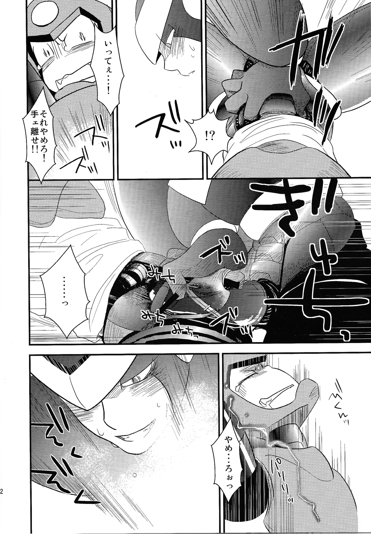 wait wait wait!!! Page.11