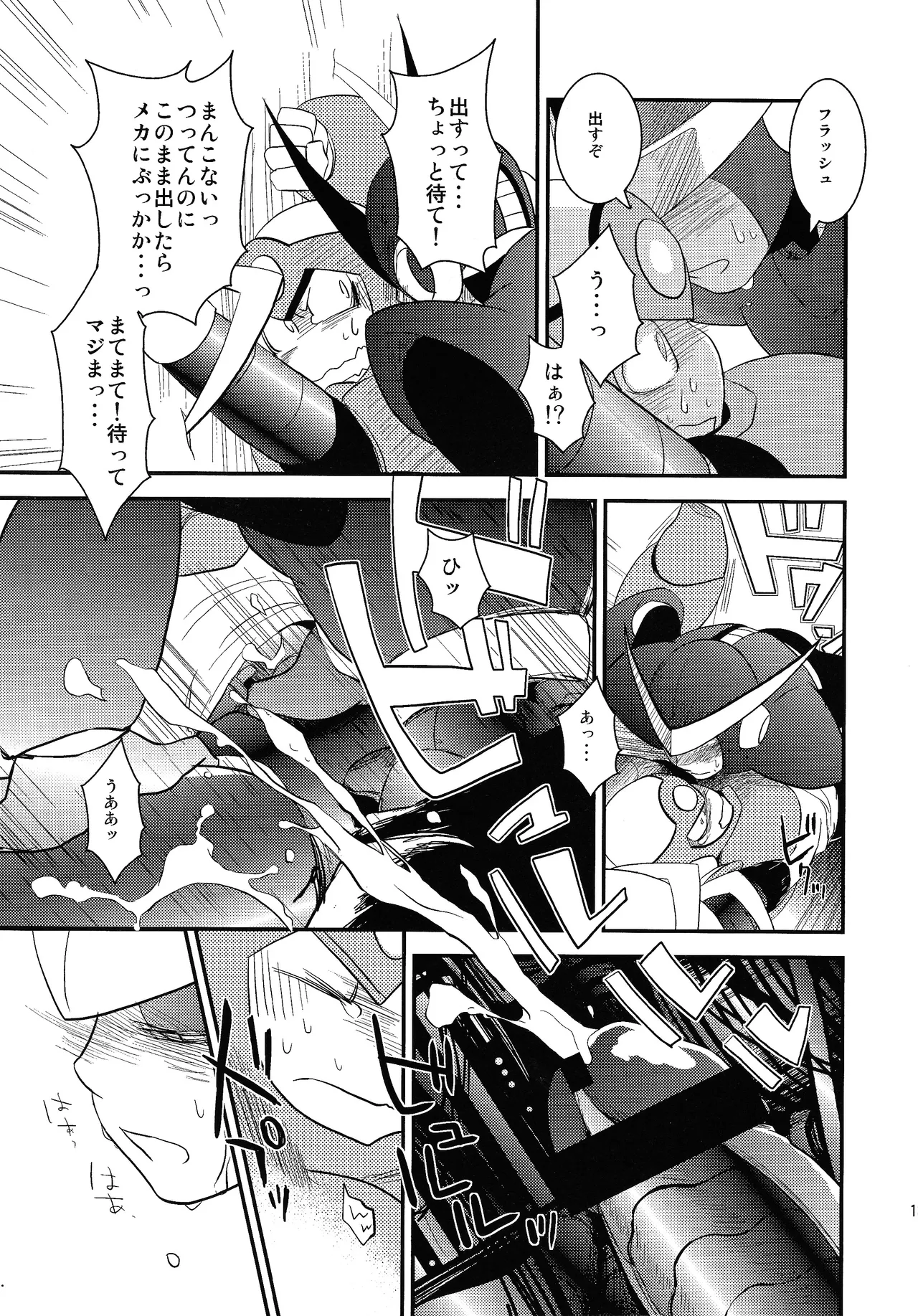 wait wait wait!!! Page.12