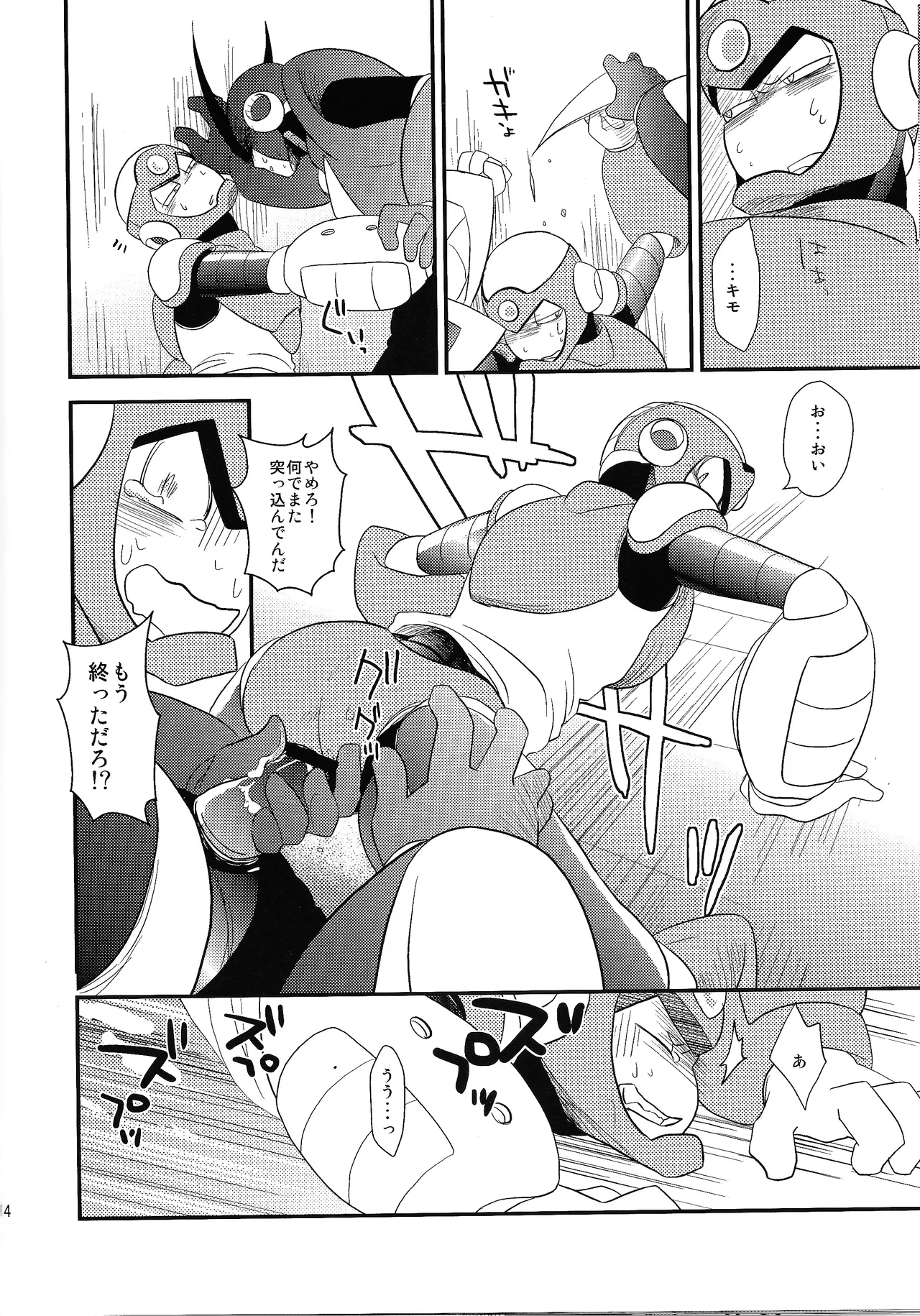 wait wait wait!!! Page.13