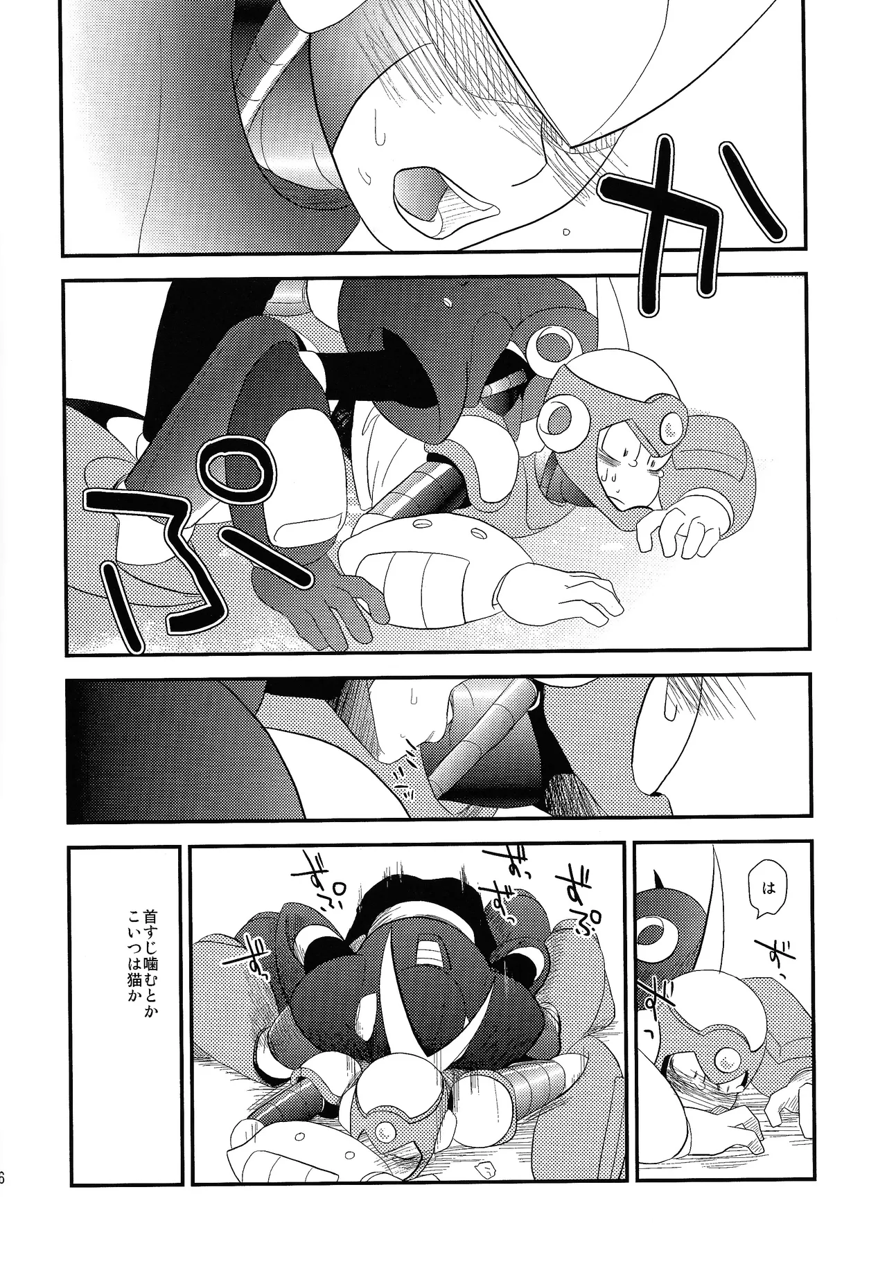 wait wait wait!!! Page.15