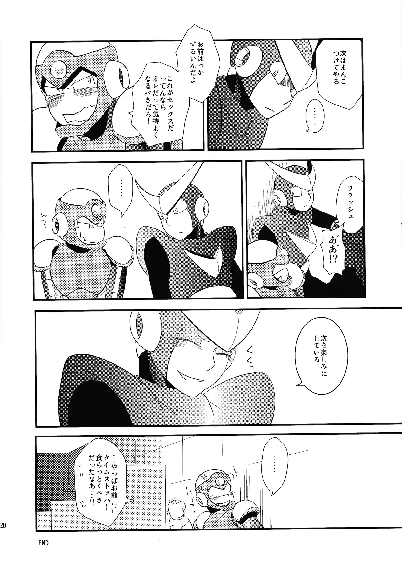 wait wait wait!!! Page.19