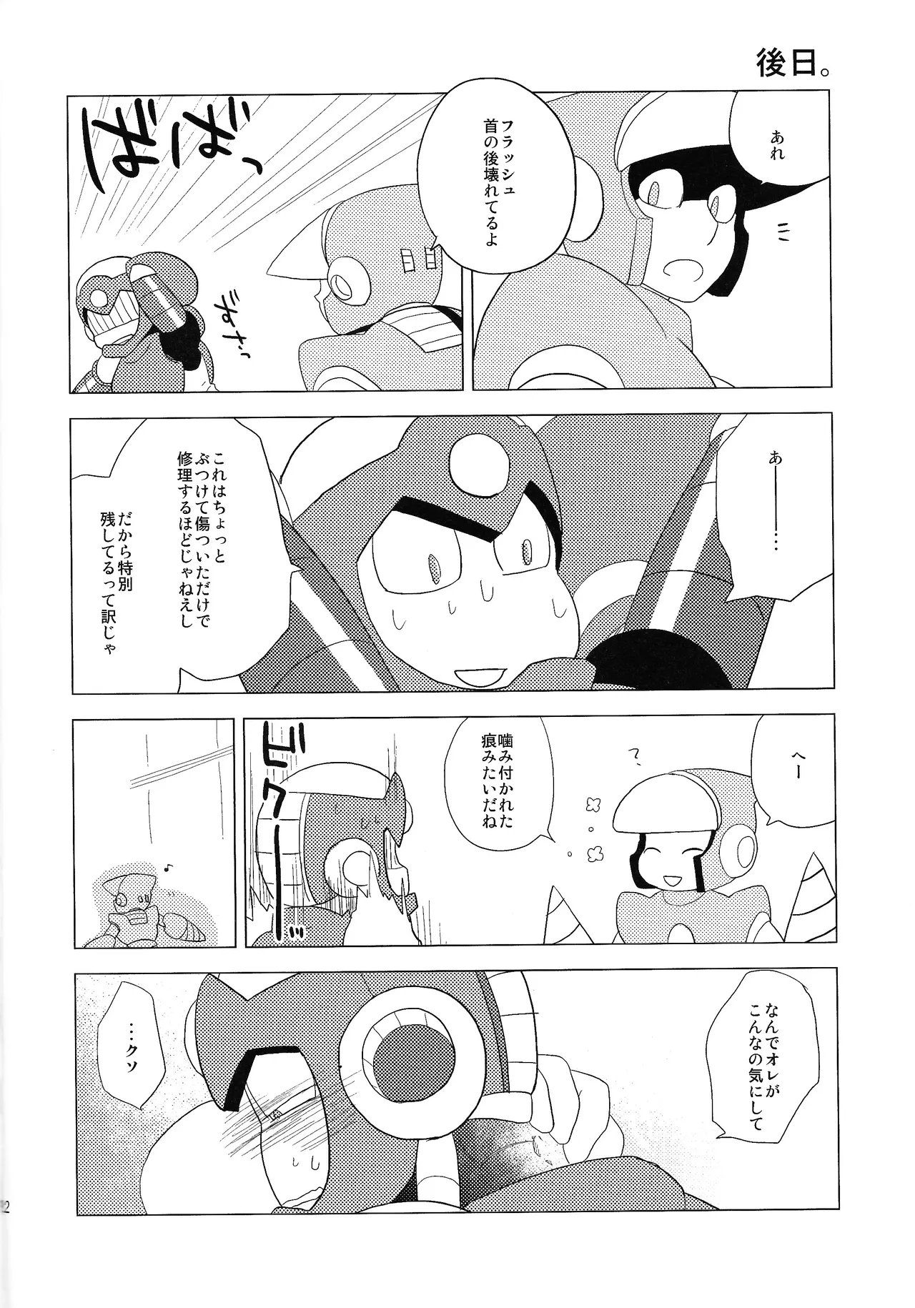 wait wait wait!!! Page.21