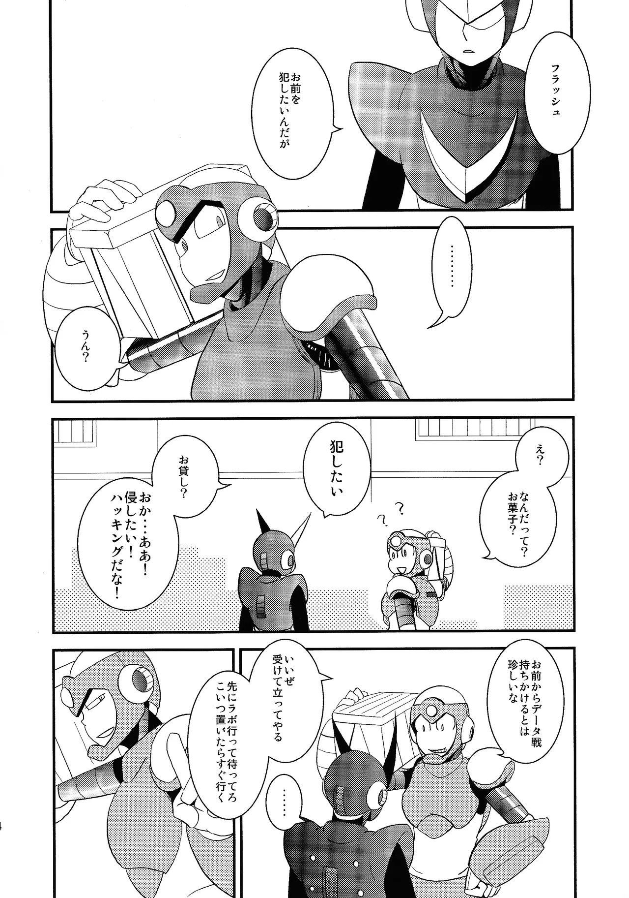 wait wait wait!!! Page.3