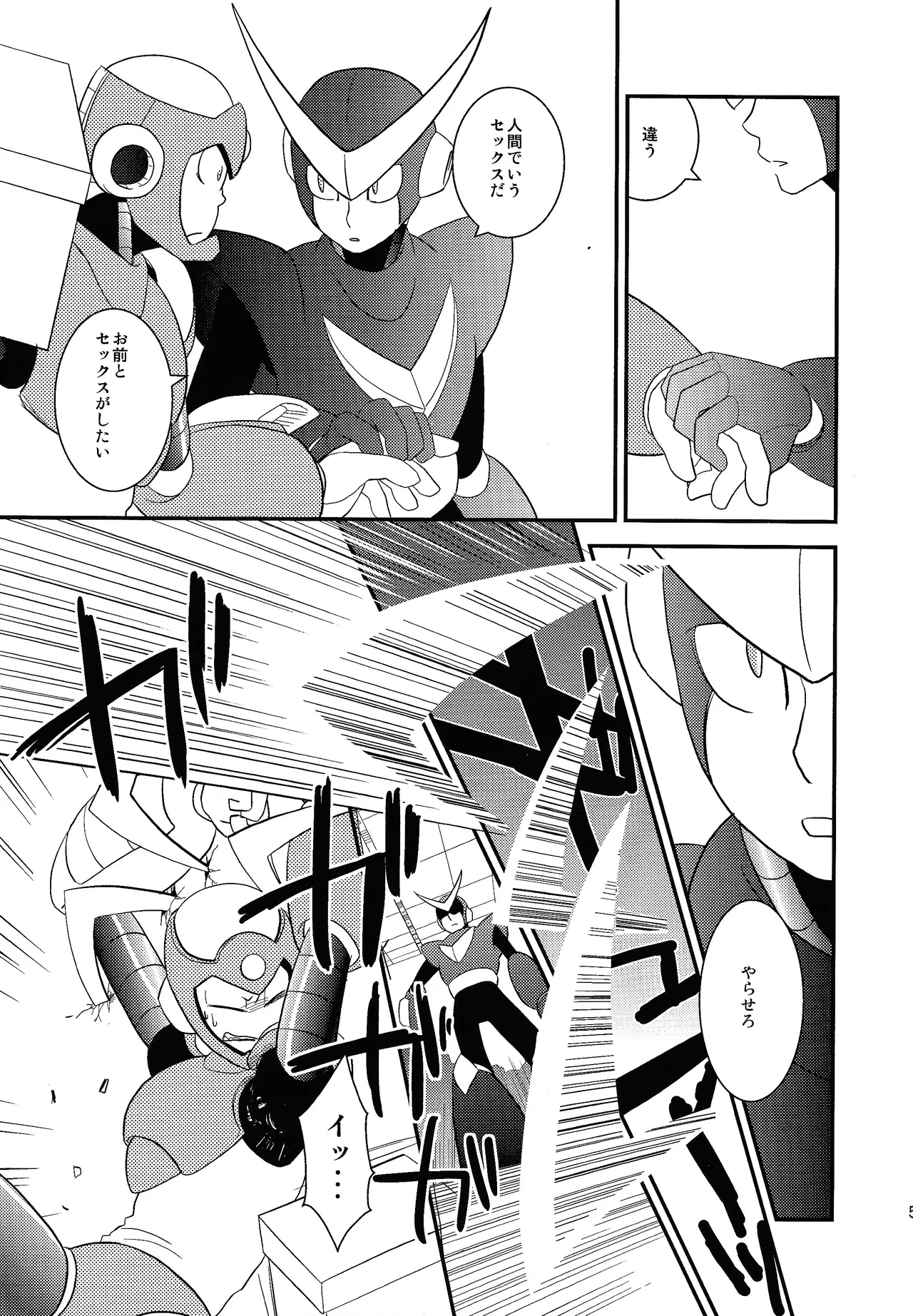 wait wait wait!!! Page.4