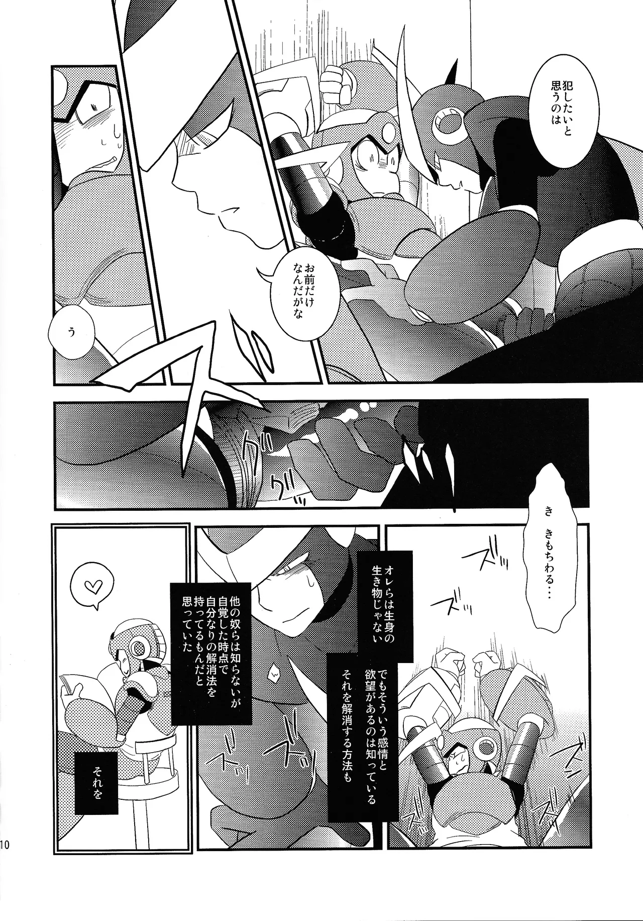 wait wait wait!!! Page.9