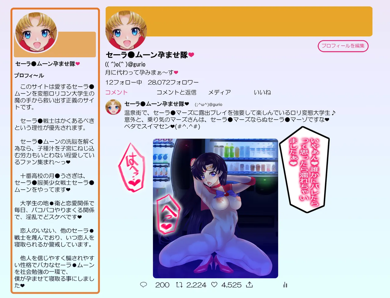JKムーン統合版+セラ対●忍ムーン Page.129