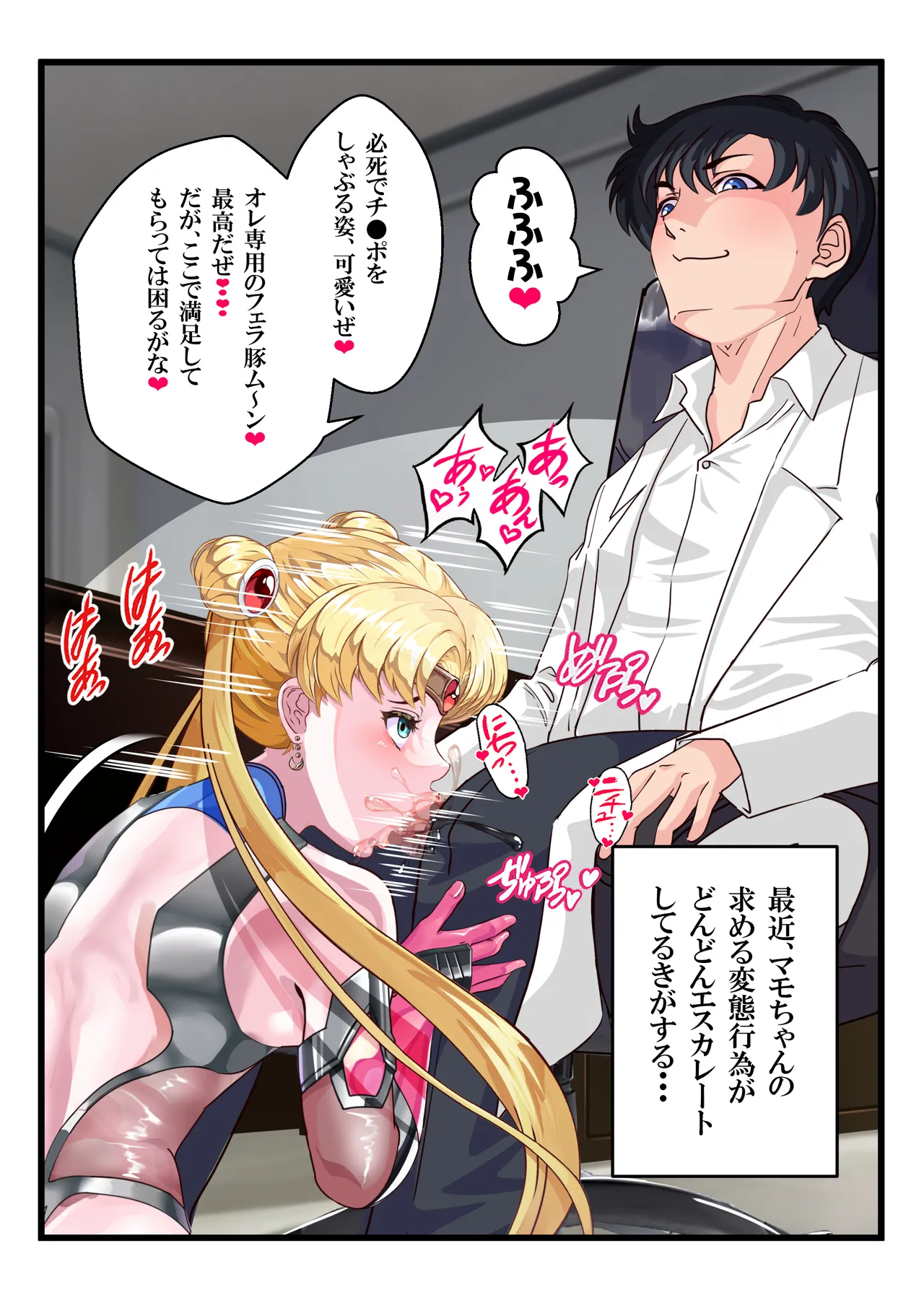 JKムーン統合版+セラ対●忍ムーン Page.14