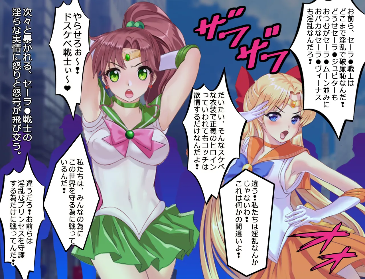 JKムーン統合版+セラ対●忍ムーン Page.149