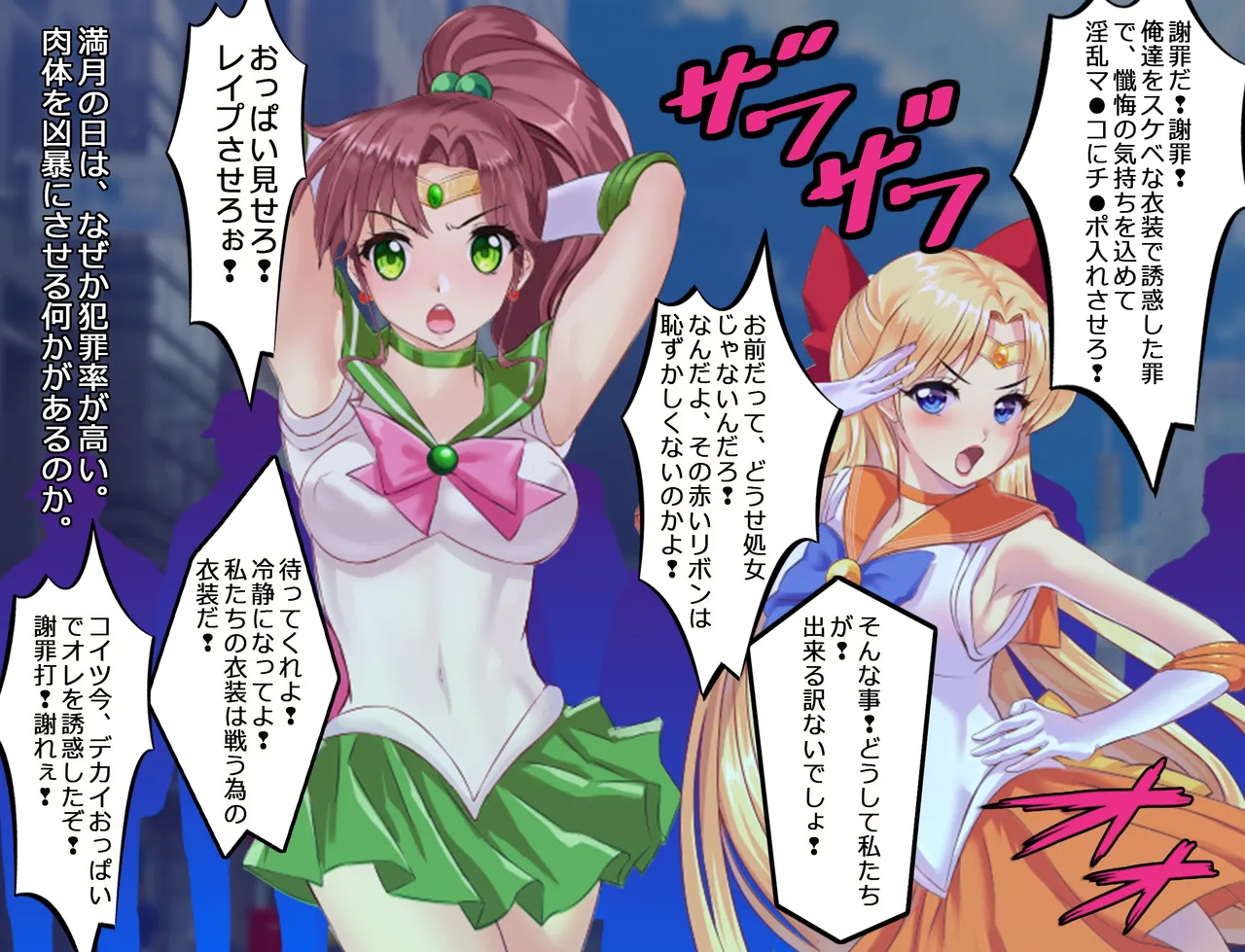 JKムーン統合版+セラ対●忍ムーン Page.150