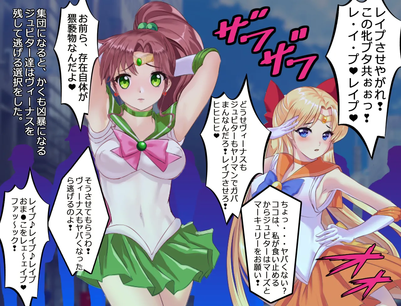 JKムーン統合版+セラ対●忍ムーン Page.151