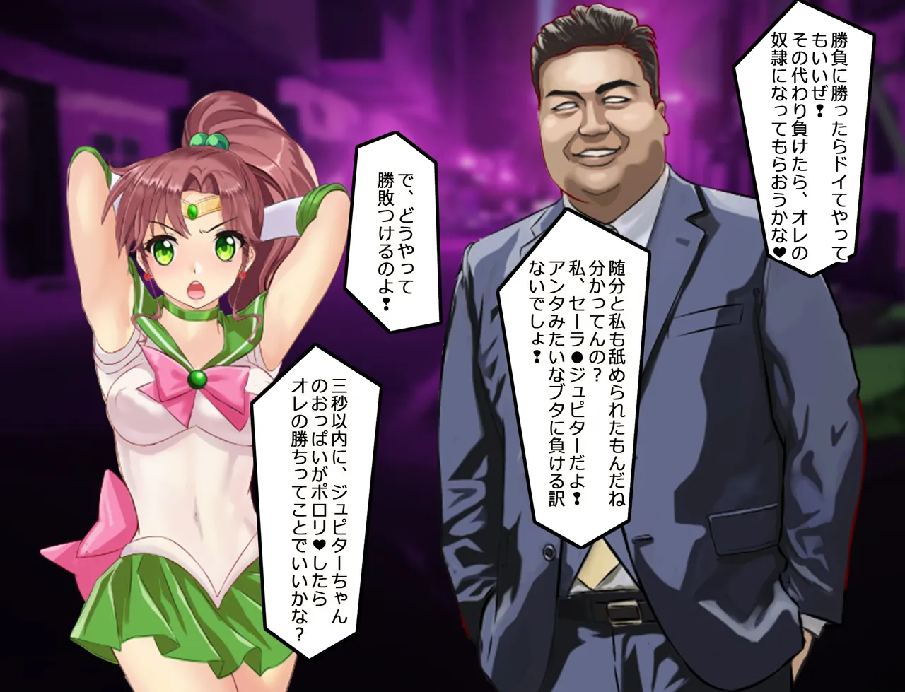 JKムーン統合版+セラ対●忍ムーン Page.167