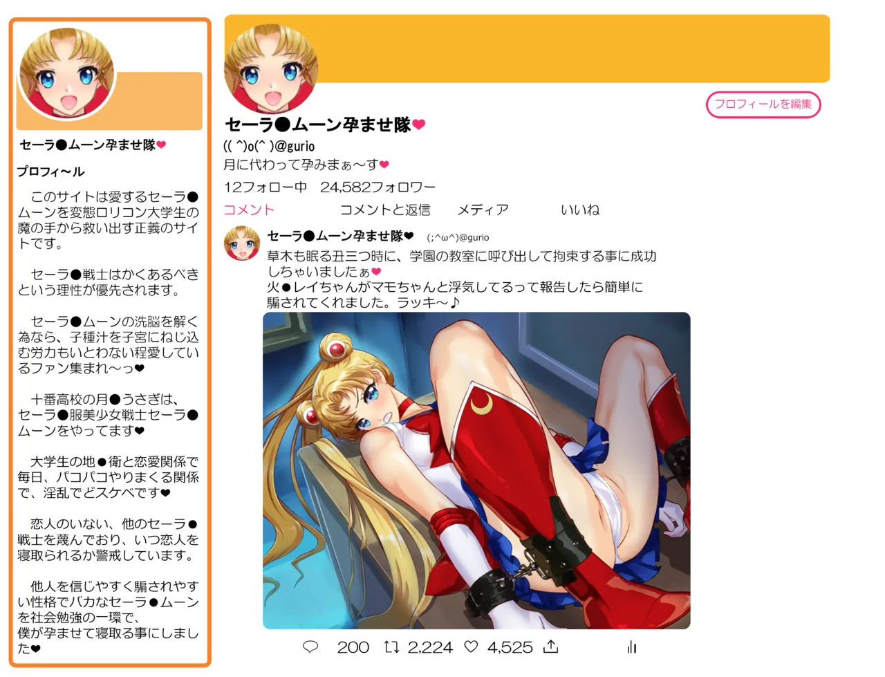 JKムーン統合版+セラ対●忍ムーン Page.221