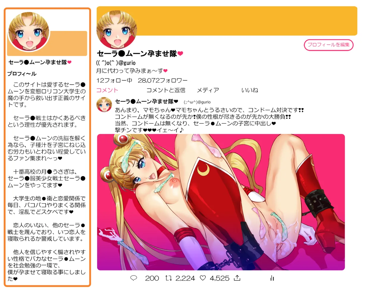 JKムーン統合版+セラ対●忍ムーン Page.222