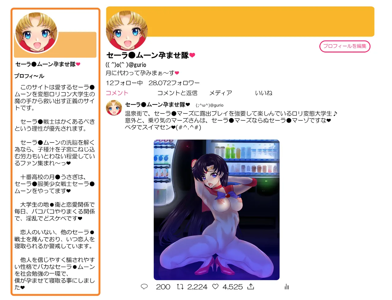 JKムーン統合版+セラ対●忍ムーン Page.229