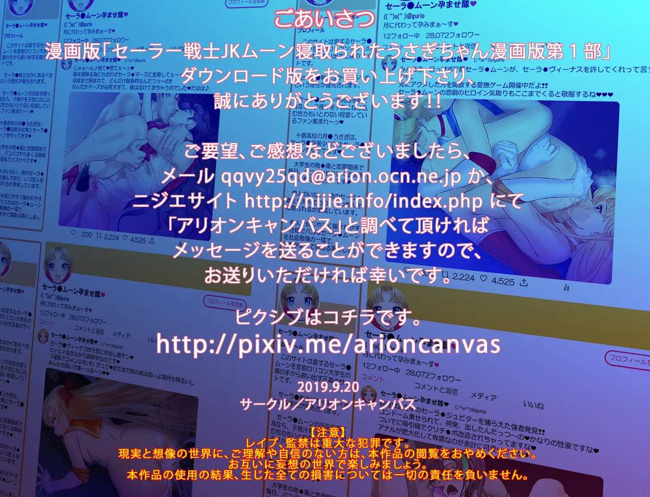 JKムーン統合版+セラ対●忍ムーン Page.237