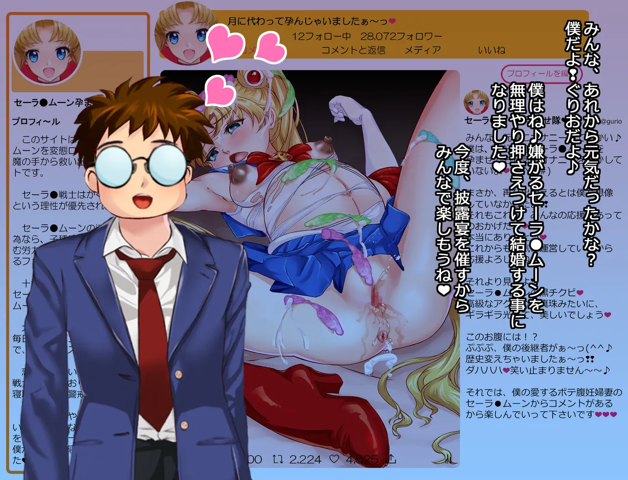 JKムーン統合版+セラ対●忍ムーン Page.257