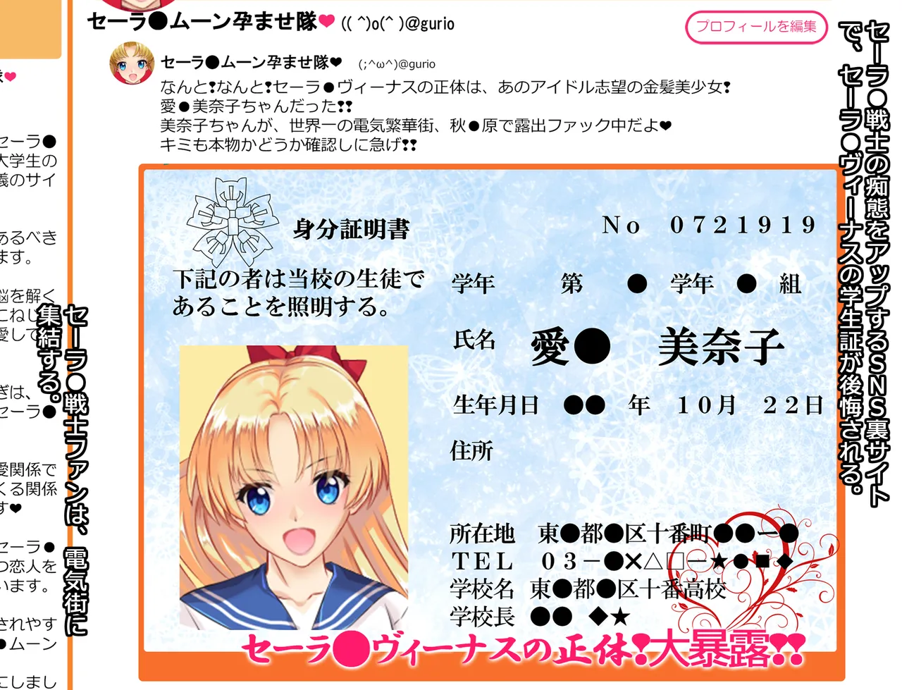 JKムーン統合版+セラ対●忍ムーン Page.362